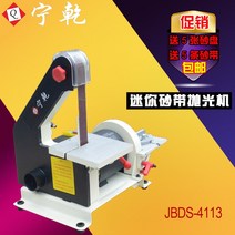 전기 소형 샌딩기 시멘트 콘크리트 평삭기 연마 벨트 기계 그라인딩 나이프 모래 홈 다기능 연삭 및 금속 와이어 드로잉 디스크 샌딩 머신, [01] 벨트 머신 호스트