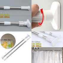 파샵 샤워커튼봉 원형 70~120CM 짧은커튼봉 커튼설치, 원형 110~200cm