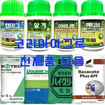 바사코트 1kg 6개월 완효성비료 복합 코팅 비료 코리아아그로, 하이그린 5kg