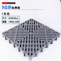 측구수로관 콘크리트 배수로 무소음트렌치 중하중 그레이팅 U자형 세차 구내 접합 그릴 4 자동차 미용실 접지 배수 플라스틱 바닥이없는 두꺼운 그리드 플레이트, 5.0 두꺼운 그릴 50505cm 회색