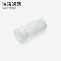 기름 탱크 말통 등유 선외기 12L 24L 엔진 연료 선외 모터, 연료 탱크 스트레이너