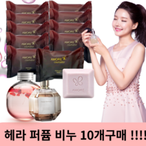 퍼퓸 비누 70g 5+5/향수비누, 기본 10개