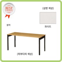 ECO 네오2 회의테이블(수입)(사무실 회의실 데스크) 책상, W1600 X D800 X H730+블랙:화이트