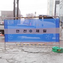SM 가림막휀스 안전 펜스 2000X1200 1500 1800 시멘트 고무 지주
