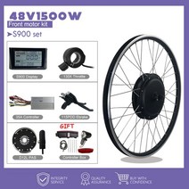전기자전거키트 배달전기자전거 전기자전거키트풀세트 체인 전기펫바이크48v1500w wheel hub motor bike electric wheel ebike 앞 포크 100mm, 48v1500w s900, 700c