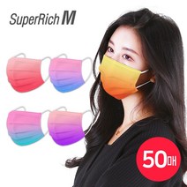 (개별포장)그라데이션마스크 (50매) 레인보우마스크 컬러마스크 일회용마스크 대형마스크 성인마스크 슈퍼리치마스크, 50개입, 1개, 로즈 핑크, 핑크 블루, 옐로우 오렌지, 핑크 퍼플, 핑크 민트