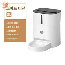 자동급식기 자동사료급식기 고양이 스마트 강아지, 3L 스마트 에디션