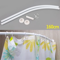 샤워봉 목욕커튼봉 샤워부스봉 곡선샤워커튼봉 160cm 생활