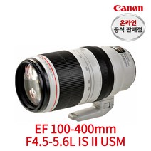[캐논총판] 캐논 렌즈 EF 100-400mm F4.5-5.6L IS II USM