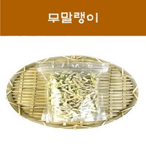 잘 말린 국산 무말랭이 50g 100g 건조무말랭이 건나물