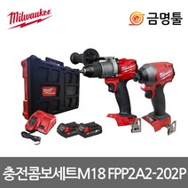 밀워키 M18 FPP2A2-202P 충전콤보세트 18V 2.0AH 2팩 M18 FID2 FPD2 임팩 햄머콤보 FPP2A2-502P 동급
