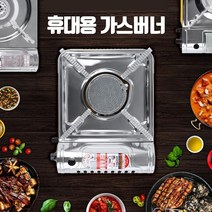 캠핑용 가스버너 브루스타 캠핑용버너 낚시버너 등산버너 캠핑버너 가정용, 1개, ST-10000