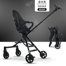 yuribaby 높은 풍경 슬라이딩 아기 유물은 접이식 가벼운 양방향 유모차 걷기 유모차 아기를 거짓말 수 있습니다, 기본 버전 - 별이 빛나는 하늘색 [탄소강관]