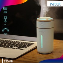 넥스트 워터캡슐 미니가습기 블루, NEXT-230MH