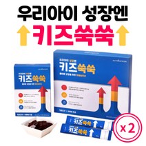 뉴트리커먼 키즈쑥쑥 키성장 홍삼 백수오 난황 성장 발육 청포도맛 젤리 키즈 어린이 청소년 키크는 영양제, 2개, 30포