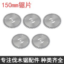 제초기 잔디깍는기계 가정용제초기 리튬 배터리 블레이드 잔디 깎는 기계 범용 휴대용제초기, 150mm 톱날5개