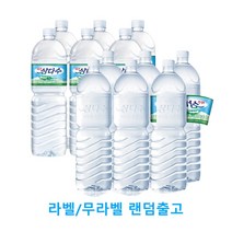 제주삼다수 그린, 2L, 0.7개