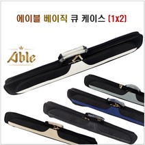 에이블 베이직 큐케이스 1X2 당구 큐케이스, 블랙, 블랙