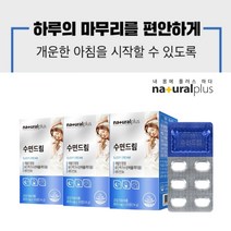 유단백가수분해물 락티움 수면질 개선 영양제 깊은수면 영양제 3개월분 비타민B6 수면부족