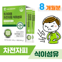 프리미엄 차전자피 식이섬유 쾌변 차전자피 하루 1포 배변활동 원활 도움 식약처 인정 건강기능식품 수용성 불용성 식이섬유 홈쇼핑 프리미엄 골드 추천 영양제 성분 가격 효능 비교, 8 달분, 4800mg x 30포 (하루1포)
