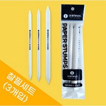 찰필세트 3개입