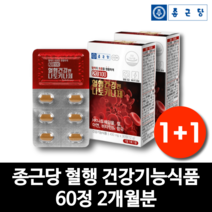 1+1 나토 키나제 키나아제 낫토 낫또 나또 낫도 혈행 혈액순환 영양제, 2개