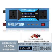 순수사인파 인버터 12V24V48V 컨버터 차량용 캠핑 자동차 변압기 전원 배터리 휴대용, 1. 220V, C. 인버터 12V 24V 4200W