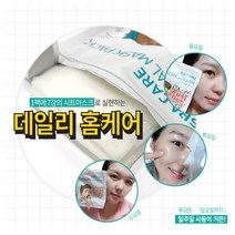 세종케어 바르는 콜라겐 수분 로션 크림 150ml 여드름로션 모이스처라이저 유수분밸런스 보습로션, 미네랄 마스크팩 1팩 7장