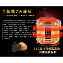청국장발효기 대형 스마트 자동 마늘 발효 Zymolysis 메이커 6L/5L 검은 냄비 가정용 DIY 쿠커, 03 6L 110V