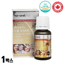 어린이 비타민d3 비타민 d 디3 2000IU 액상 드롭 맛있는 유아 2000 IU 함량 식약처인증 건강기능식품 드롭스