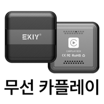 EKIY A1 무선카플레이 동글 애플호환 아이폰 미러링 네비 미니 블랙 화이트, 2.화이트(white)