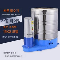 대용량 탈수기 대형 건조기 빨래 수영장 모텔 짤순이, 구리모터1.8KW-380V4베어링30kg