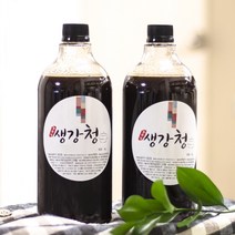 가마솥 수제 생강청, 900ml, 900ml