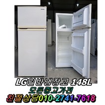 냉동고 LG전자 음료수냉장고 메탈 양문형냉장고 강화유리 일반냉장고 지펠 티타늄 중고냉장고 엠보싱 쇼케이스 김치냉장고 삼성