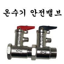 전기 온수기 안전밸브 압력밸브 체크 밸브 0.7 0.8, 압력밸브 레드 0.7mPa