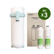 영원코퍼레이션 리비온 YP-U30GN 냉온정수기 + 추가 필터패키지 3set, 상세페이지 참조