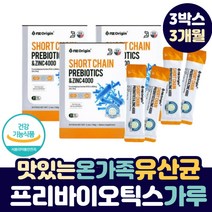 장에 좋은 프락토 갈락토 올리고당 패밀리 유산균 요거트맛 장내 유익균 증식 성인 여성 남성 여자 남자 중년 직장인 주부 부모님 건강 기능 식품 명절 어버이날 생신 영양제 선물
