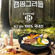 소고기 철판 업소용 그릇도매 삽겹살불판 캠핑 삼겹살구이판 고기불판 가정용 BB901, 상세페이지 참조, 상세페이지 참조