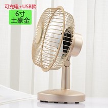 서큘레이터 써큘레이터 선풍기 에어써큘레이터 선풍기 에어서큘레이터 에어써큘레이터충전 usb 소형 선풍기, 01 golden 6inch, 한개옵션1