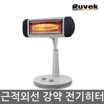 루베크 좌우회전 상하각도조절 스탠드형 근적외선히터 전기난로 CH-1014