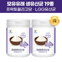 모유유래 LGG 엘지지 앨지지 생 유산균 타먹는 프락토올리고당 분말 가루 파우더 모유수유 여성 출산 임신 전 후 임산부 임신부 돌 아기 신생아 키즈 유아 어린이 2세 3세 4세, 920g(4개월)