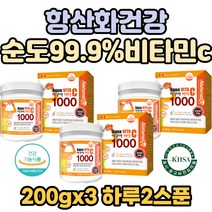키즈 어린이 초등학생 활기찬 항산화 건강 비타민c 캐나다 직수입 식약처 인증 비타민씨 99.9% 활력 충전 회복 건강 충전 물에타먹는 물에잘녹는 온가족 식약청 스푼 보충제 필수