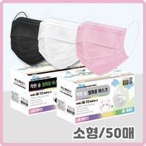 [50매] 착한숨 일회용 덴탈 마스크 소형 블랙 3중필터 MB필터, 소형 화이트 50매