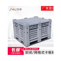 세화 플라스틱 점보상자 점보박스 430L 공업 식품 대용량 운반 (바퀴없음) 1개 두꺼운 플라스틱 팔레트 상자 지게차 모바일 회전율 대형 도구 플러스 바퀴 물류 폐기물, 색상 맞춤화가 필요한 경우 고객 서비스에 문의하십시오