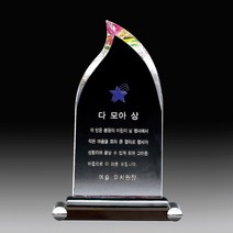E625 _ 크리스탈 금속 주석 쟁반 원목 나무 포토 사진 상패 감사패 공로패 송공패 학위패 수료패 기념패 근속패 임명패 표창패 추대패 교회상패 취임패
