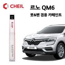 르노 QM6 카페인트 자동차 페인트 붓펜 GXA EEC KAD KXC QXD TXB, 클라우드펄, 1세트