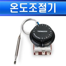 런전자 기계식 온도조절기 RS-120 자동온도조절기 히터온도조절기 환풍기온도조절 실내, 온도조절기 RS-120/551785, 온도조절기 RS-120/551785