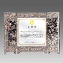 크리스탈 감사패 부모님 감사패 회갑 칠순 퇴임 퇴직 공로패 LED LED조명기능 자개 원목, G4136 병풍패