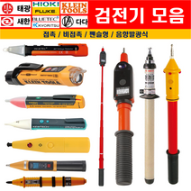 검전기 접촉 비접촉 음향 발광식 고압 저압 다전압용 모음(국산 수입), 다다, DA-9203VH(특고압검전기), 1개