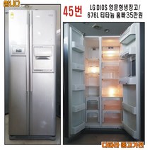 엘지 디오스 양문형냉장고 676리터, 중고 엘지 양문형 냉장고